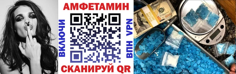 АМФЕТАМИН Розовый Чебоксары