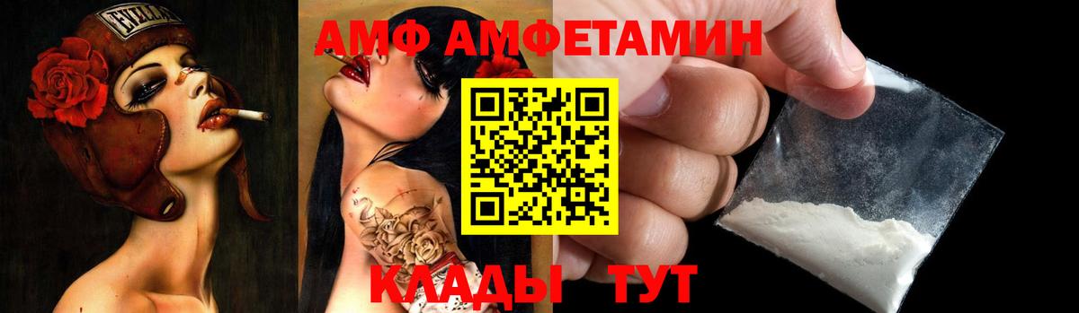 Амфетамин VHQ Чебоксары