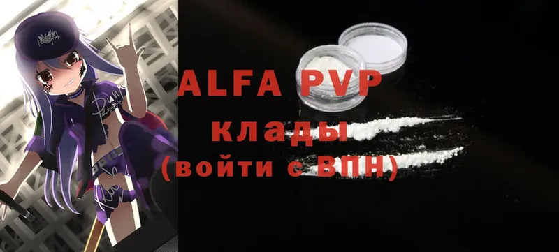 Alpha-PVP кристаллы  МЕГА ссылки  Чебоксары 