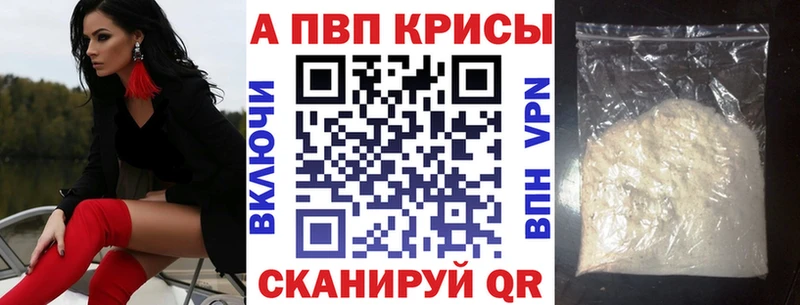 A-PVP Crystall  где найти наркотики  Чебоксары 