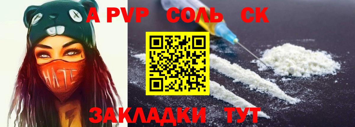 Alpha PVP  Чебоксары  APVP крисы CK 