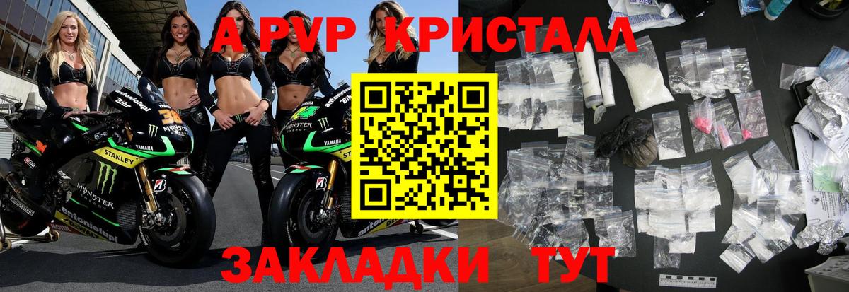 APVP мука Чебоксары