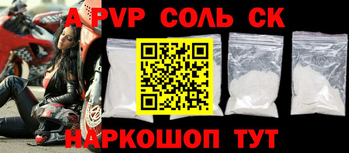 APVP мука  Вход с VPN  Чебоксары  Alpha PVP Crystall  А ПВП  A PVP кристаллы 
