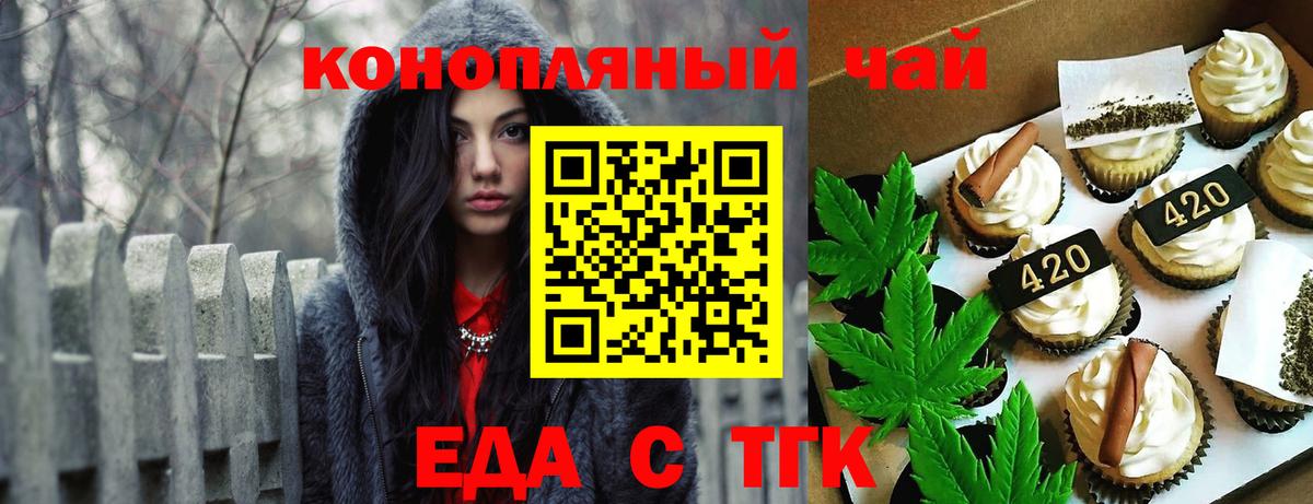 Чебоксары  Еда ТГК марихуана  Вход с VPN 