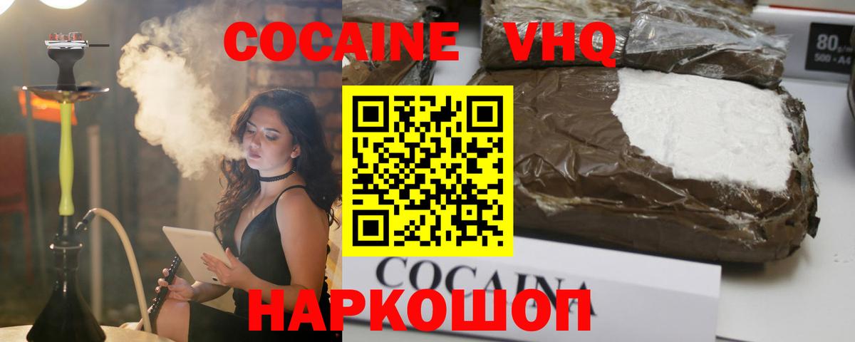 COCAIN 99%  Cocaine 99%  Вход с VPN  Чебоксары 