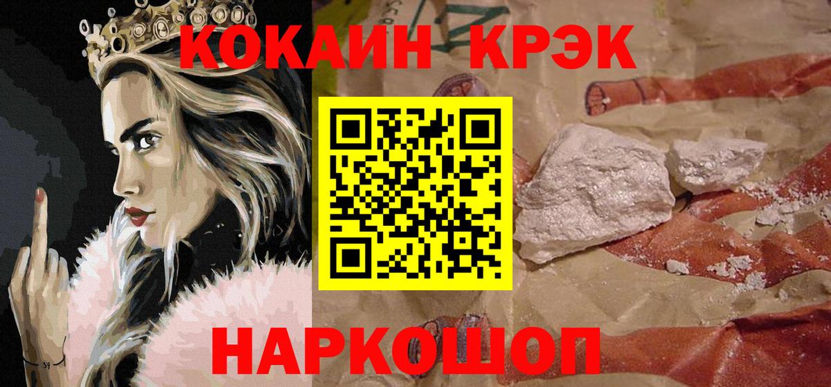 Cocaine Боливия  КОКАИН  где купить   Cocaine FishScale  Чебоксары 