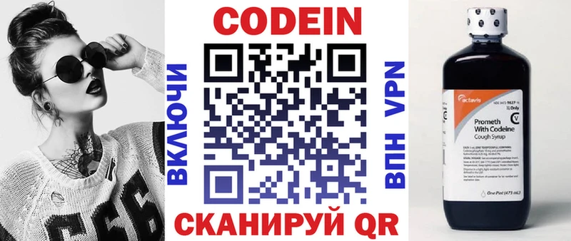 дарк нет наркотические препараты  гидра ссылки  Чебоксары  Кодеиновый сироп Lean Purple Drank 
