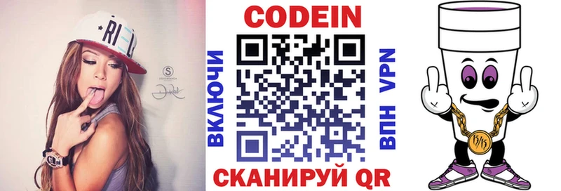 Кодеиновый сироп Lean напиток Lean (лин) Чебоксары