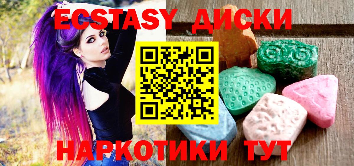 Ecstasy 280мг Чебоксары