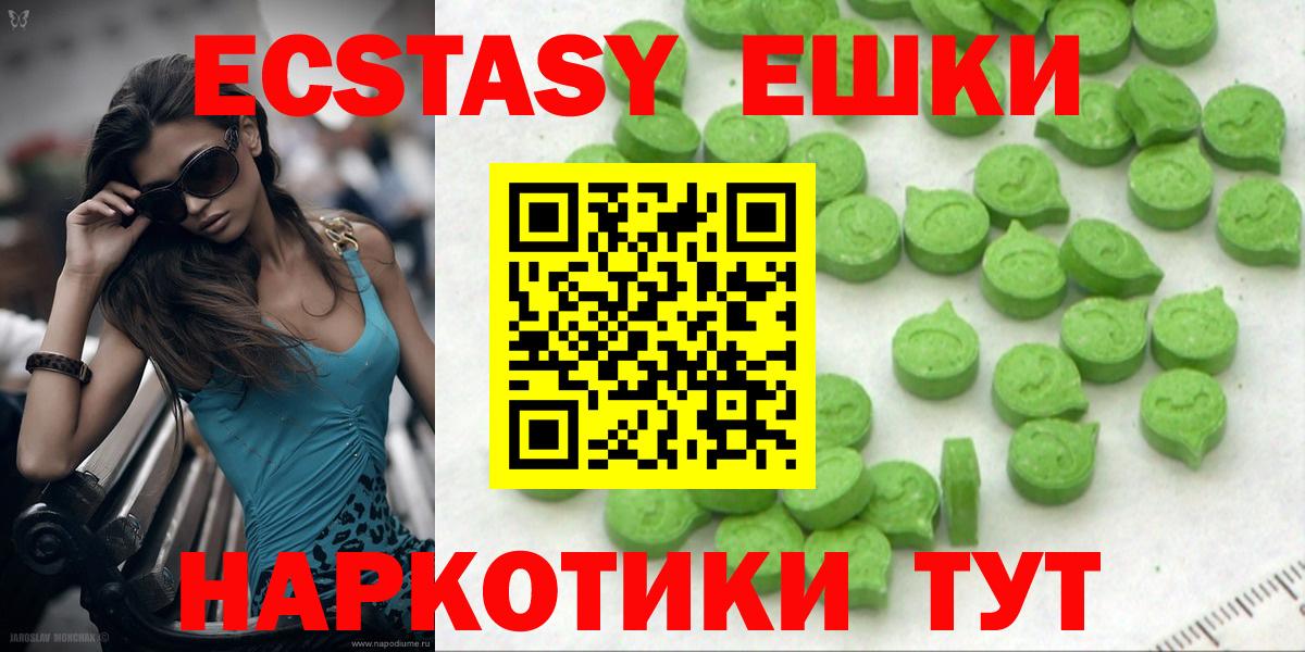 ЭКСТАЗИ XTC  ЭКСТАЗИ Cube  Ecstasy  Чебоксары  Вход с VPN 