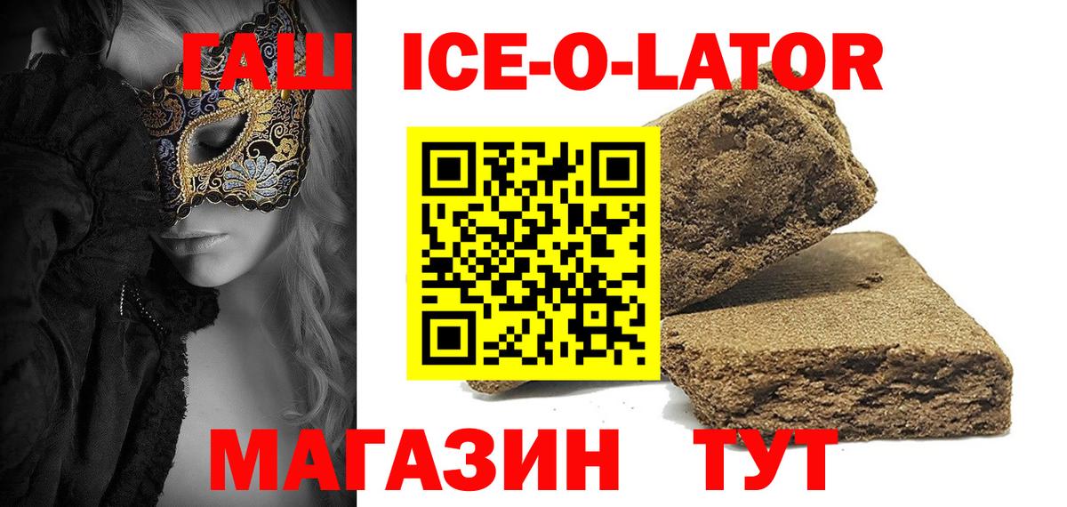 ГАШИШ хэш Чебоксары