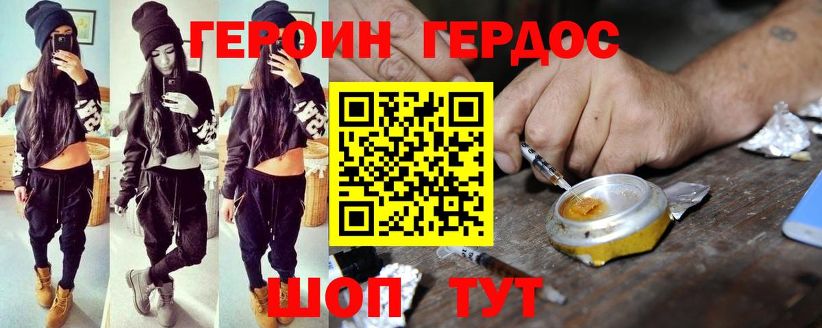 Чебоксары  ГЕРОИН  Вход с VPN  Героин Heroin 