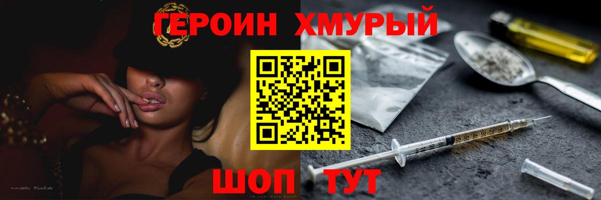 Героин белый  Чебоксары 