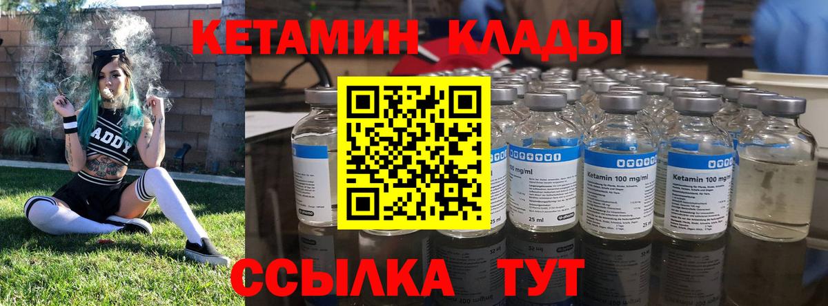 мега рабочий сайт  мориарти какой сайт  Чебоксары  КЕТАМИН ketamine  Вход с VPN 