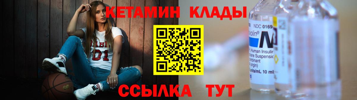КЕТАМИН ketamine  Чебоксары  КЕТАМИН VHQ 