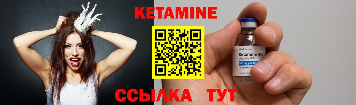 КЕТАМИН ketamine Чебоксары