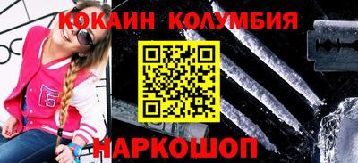 кокаин перу Бийск