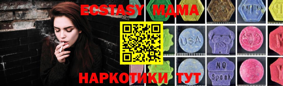 Чебоксары  МДМА молли  Вход с VPN 