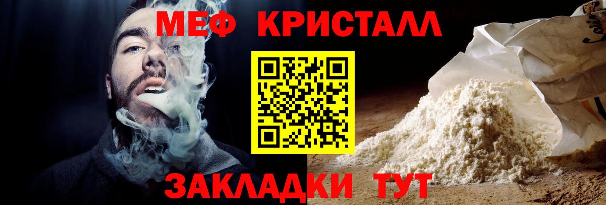 Меф  МЕФ  Вход с VPN  МЯУ-МЯУ 4 MMC  МЯУ-МЯУ 4 MMC  Чебоксары 