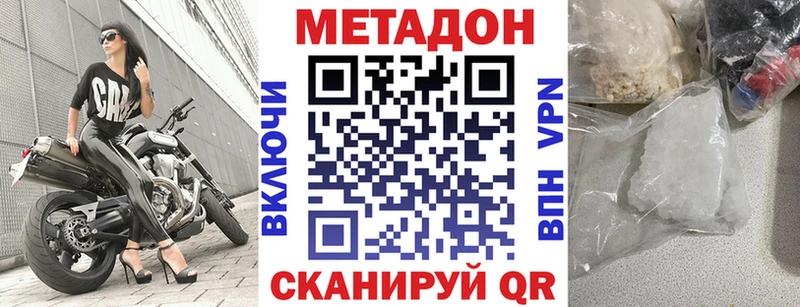 МЕТАДОН белоснежный гидра как зайти Чебоксары