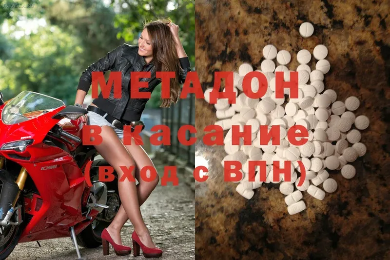 Метадон methadone  где можно купить наркотик  Чебоксары 