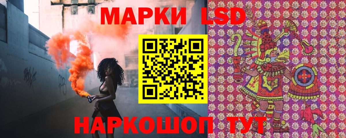 Наркотические марки 1500мкг Чебоксары
